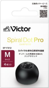 Victor Spiral Dot Pro EARPIECE EP-FX12 Mサイズ 4個入り スパイラル状の凸形状を追加 ディテールの再現性を高めた クリアサウンド