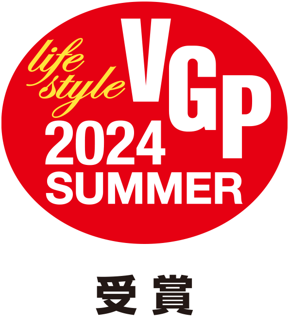 VGP Life Style 2024 SUMMER 受賞