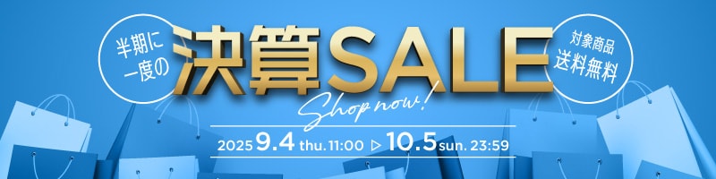 半期に一度の 決算SALE 対象商品 送料無料 Shop now! 2025.9.4 thu. 11:00 ▹ 10.5 sun. 23:59