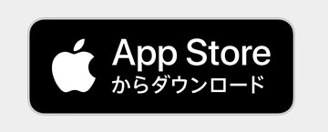 App Store からダウンロード