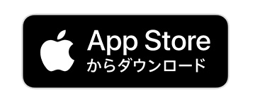 App Store からダウンロード