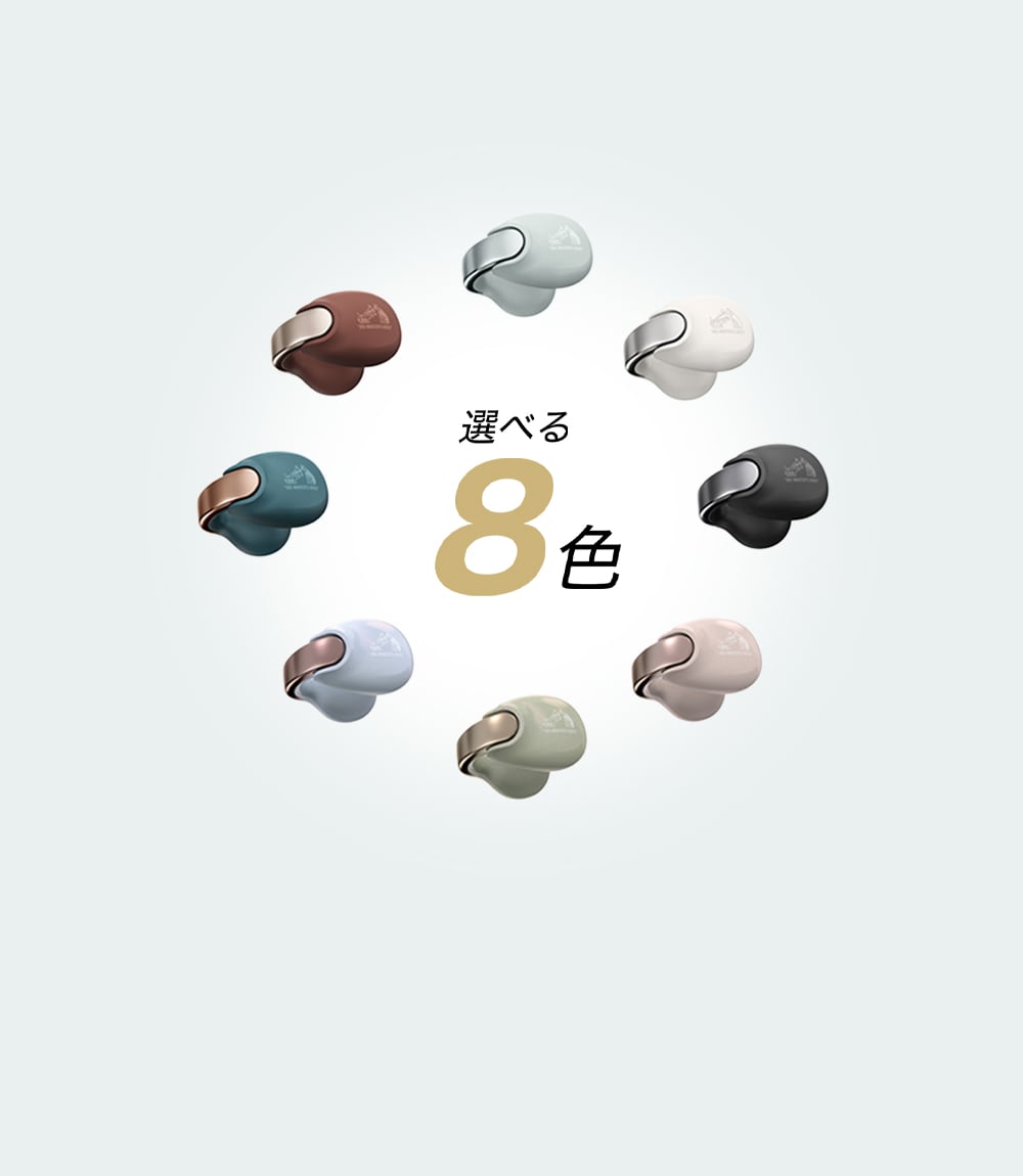 選べる8色