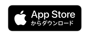 App Store からダウンロード