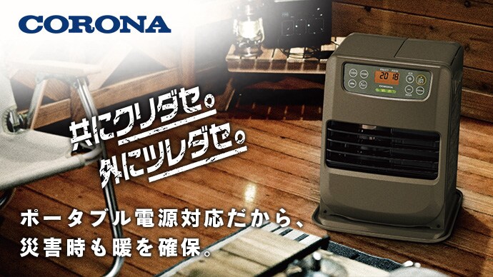 ポータブル電源 | Victor
