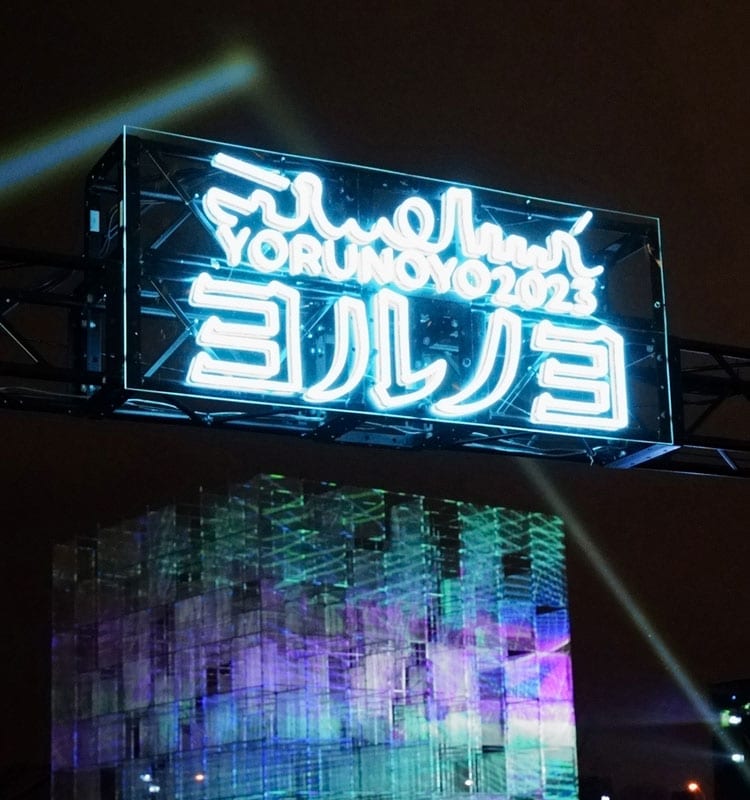Victor（ビクター）のポータブル電源が横浜の光のイベント「ヨルノヨ