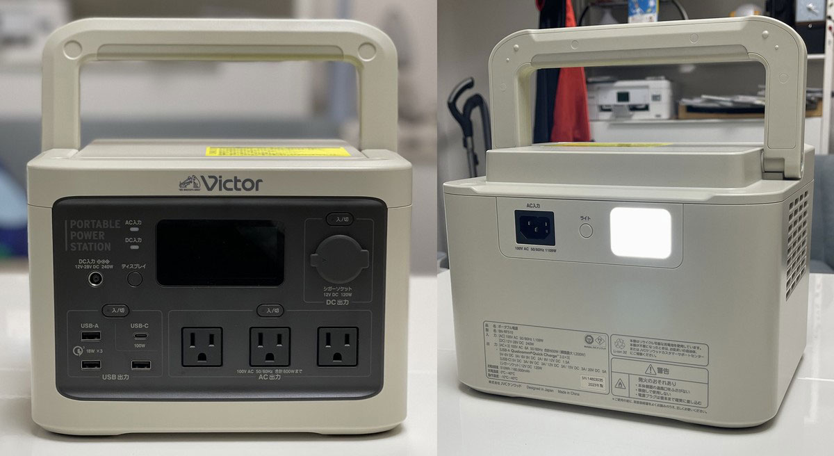 第11弾】いつもの家電が防災家電になる！もしもの備えとして役立つポータブル電源の使い方、教えます | ポータブル電源 | Victor