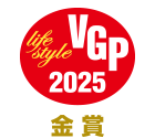 VGP life style 2025 金賞