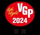 VGP 2024 受賞