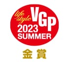 VGP  life style 2023 SUMMER 金賞