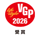 VGP life style 2026 受賞