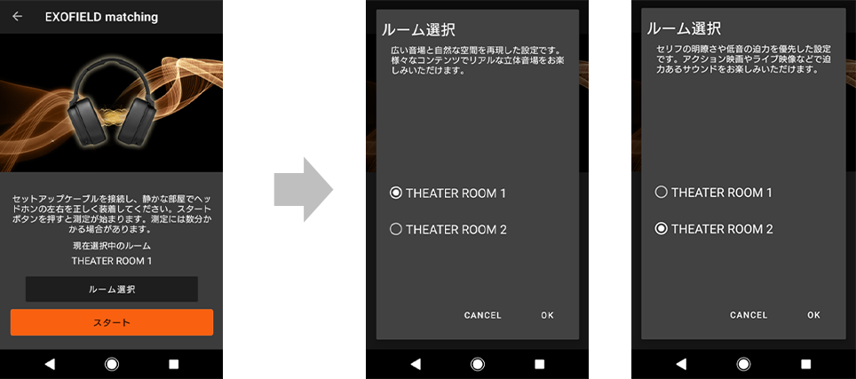 ＜「THEATER ROOM」選択画面イメージ(Android版)＞