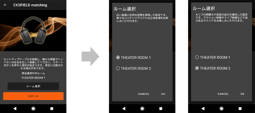 ＜「THEATER ROOM」選択画面イメージ(Android版)＞