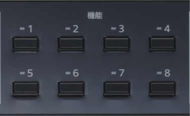 PA-DA700の機能ボタンが8個並んだ画像です。