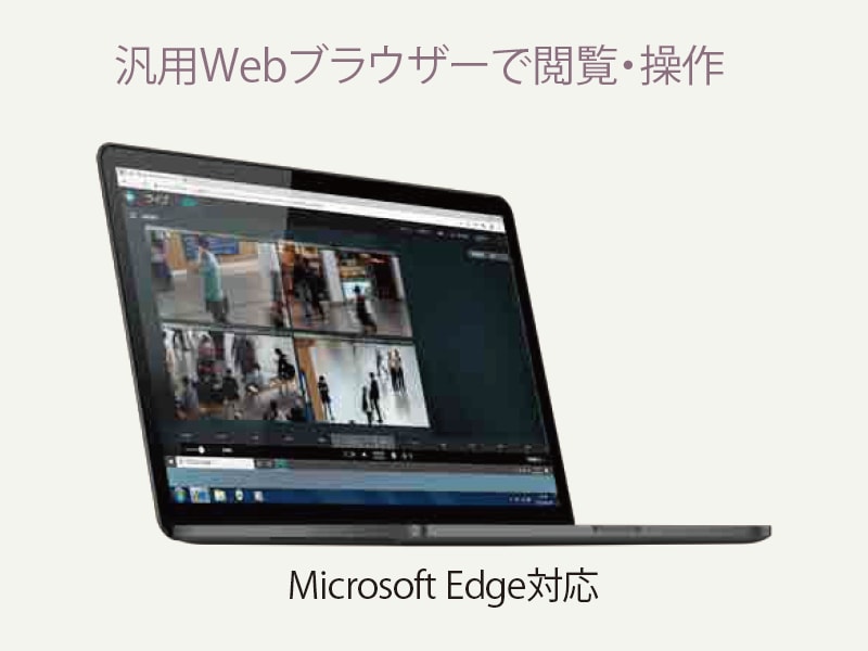 凡用Webブラウザーで閲覧・操作 Microsoft Edge対応