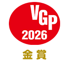 VGP 2026 金賞