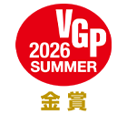 VGP 2026 SUMMER 金賞