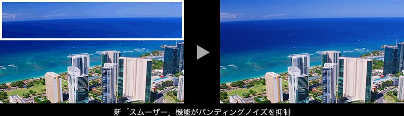 新「スムーザー」機能がパディングノイズを抑制