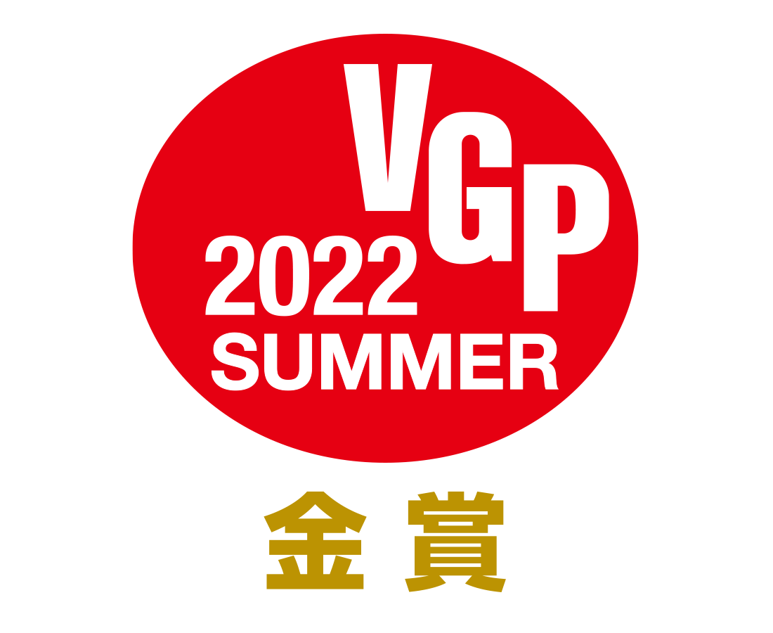 VGP 2022 SUMMER 金賞