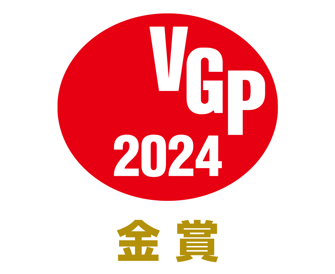 VGP 2024 金賞