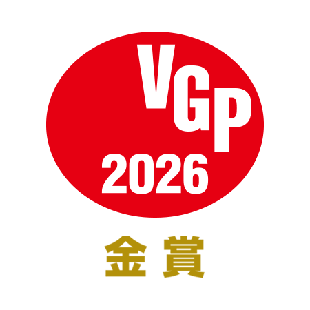 VGP 2026 金賞