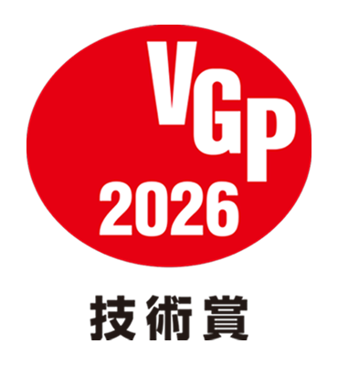 VGP 2026 技術賞