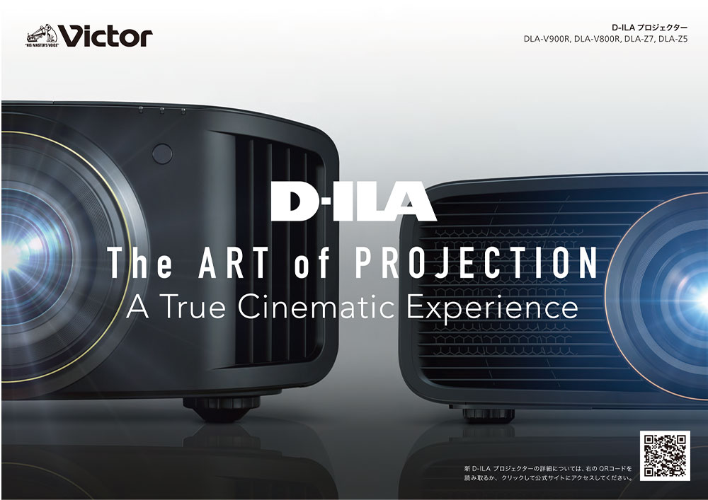 D-ILA The ART of PROJECTION A True Cinematic Experience