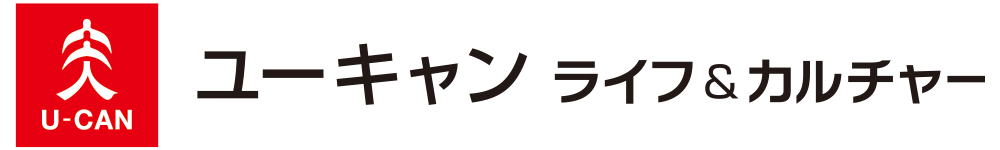 ユーキャン ライフ＆カルチャー